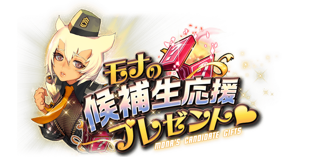 でび様!「悪魔」って一体何なのですか?―スマホ/PC向けCCG『デスティニーチャイルド』3周年記念インタビュー