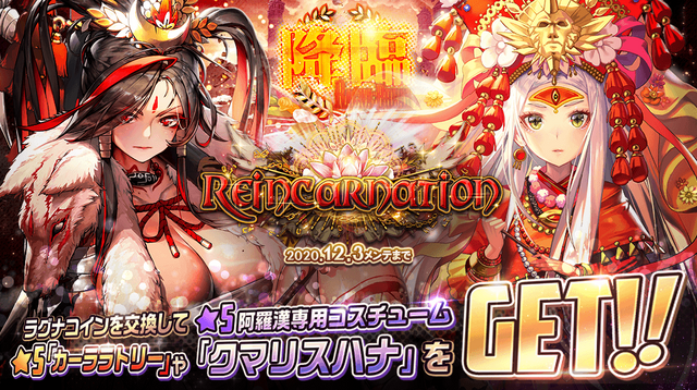 でび様!「悪魔」って一体何なのですか?―スマホ/PC向けCCG『デスティニーチャイルド』3周年記念インタビュー