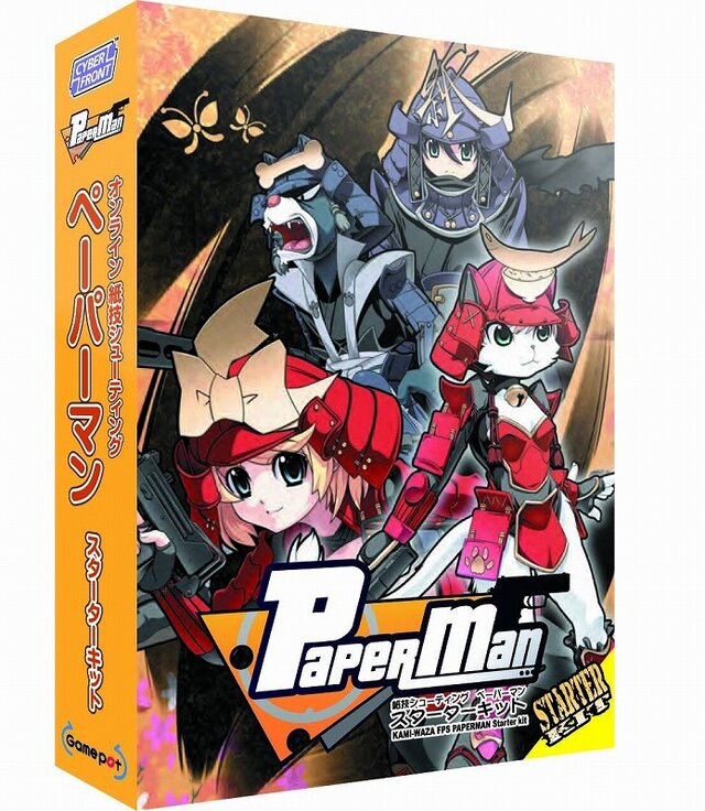 『ペーパーマン』限定特典アイテムを同梱したパッケージ版の発売を決定！