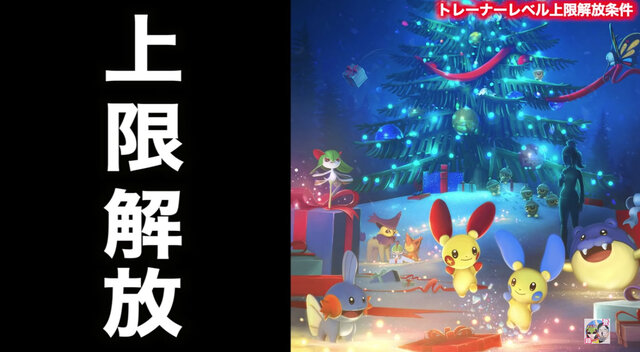 カロス地方のポケモン実装&TL上限引き上げ！大型アップデートに向けて今から準備しておくべきことってなに？【ポケモンGO 秋田局】