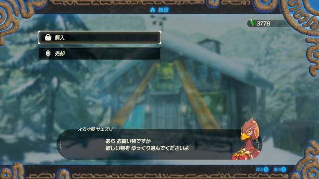 『ゼルダ無双 厄災の黙示録』100年でハイラルの町や店はどう変わった？ 『BotW』と比較！