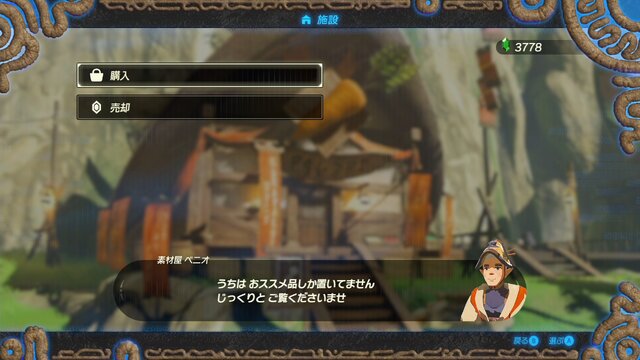 『ゼルダ無双 厄災の黙示録』100年でハイラルの町や店はどう変わった？ 『BotW』と比較！