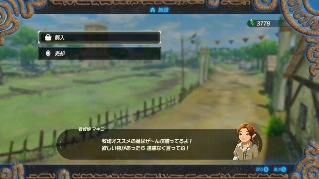 『ゼルダ無双 厄災の黙示録』100年でハイラルの町や店はどう変わった？ 『BotW』と比較！