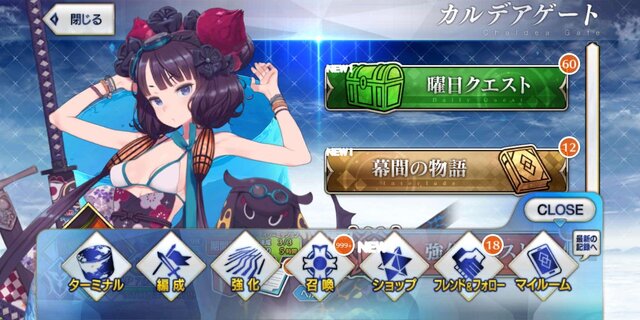 『FGO』がiPhone Xなどで“フルスクリーン表示”に！ 新アイテム「霊脈石」がもらえる「2200万DL突破キャンペーン」も開始