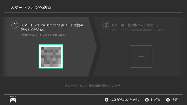 ニンテンドースイッチの本体アプデVer.11.0.0がアツい！ PC&スマホへのスクショ転送、トレンド機能など見どころを具体的にチェック