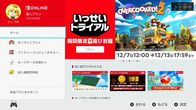 ニンテンドースイッチの本体アプデVer.11.0.0がアツい！ PC&スマホへのスクショ転送、トレンド機能など見どころを具体的にチェック