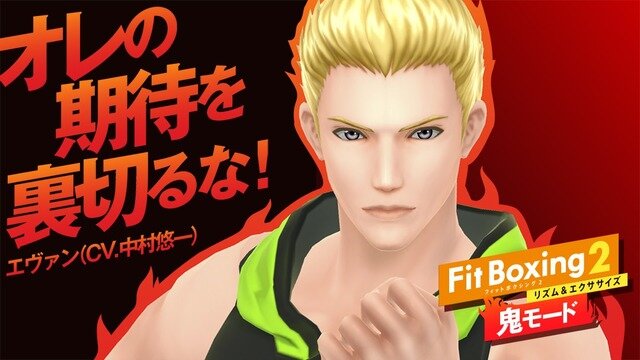 エクササイズソフト最新作『Fit Boxing 2 -リズム＆エクササイズ-』スイッチ向けに配信開始―今回のインストラクターは鬼コーチに変貌？