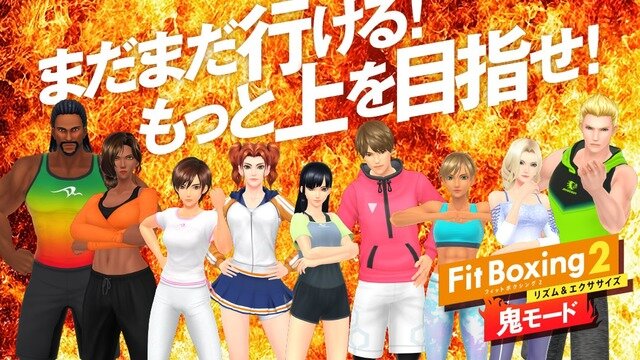 エクササイズソフト最新作『Fit Boxing 2 -リズム＆エクササイズ-』スイッチ向けに配信開始―今回のインストラクターは鬼コーチに変貌？