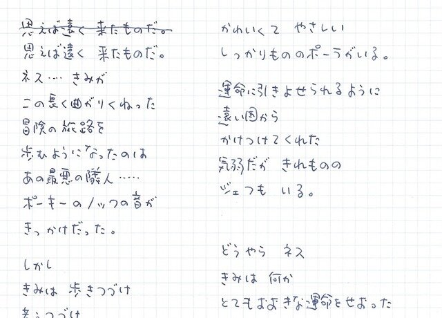 『MOTHER』シリーズのことば全てを収録した本「MOTHERのことば。」ほぼ日店頭及びオンラインにて12月14日先行発売