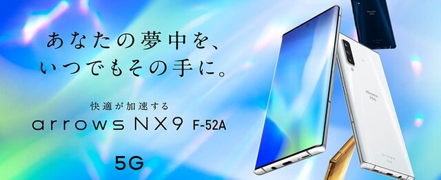 プロe-Sportsチーム“REJECT（リジェクト）”が共同開発した最新スマホ「arrows NX9 F-52A」製品発表会＆「矢祭YASAI」シーズン2前夜祭レポート