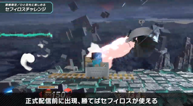 『スマブラSP』セフィロスは12月23日から!「セフィロス チャレンジ」クリアで正式配信前に使用可能、追加Miiファイターは「ティファ」「ジーノ」等5体
