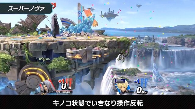 『スマブラSP』新ファイター「セフィロス」は長いリーチと「フレア」で相手を圧倒、“片翼”でスマッシュにスーパーアーマー効果が！─気になる性能を総チェック