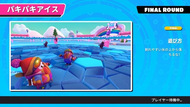 つかみ取れ王冠、注目のゆるふわサバイバルACT『Fall Guys: Ultimate Knockout』アトラクション大紹介！【特集】【12/17UPDATE】