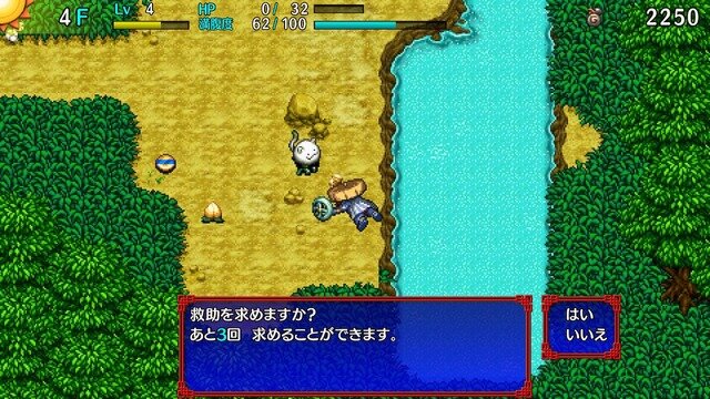 【吉田輝和の絵日記】今はSNSで救援要請の時代だ！PS Vita版にさらに新要素が＋された『風来のシレン5plus』