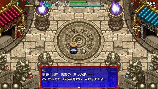 【吉田輝和の絵日記】今はSNSで救援要請の時代だ！PS Vita版にさらに新要素が＋された『風来のシレン5plus』