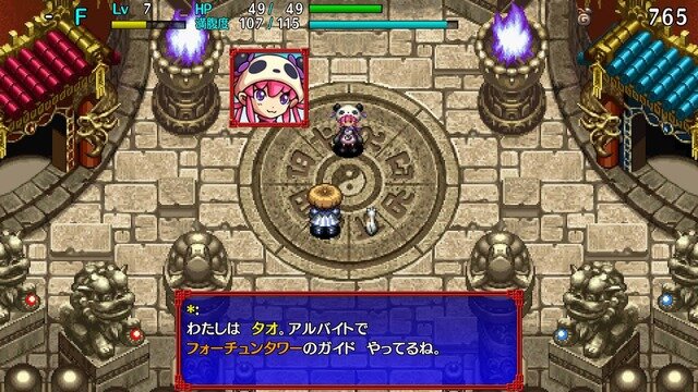 【吉田輝和の絵日記】今はSNSで救援要請の時代だ！PS Vita版にさらに新要素が＋された『風来のシレン5plus』