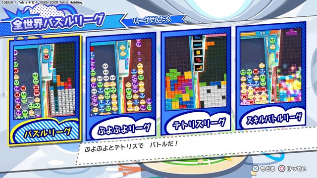 テトリスがちょっぴり苦手な『ぷよテト２』プレイヤー向け、テトリス基礎知識！覚えるだけで序盤の動きがグッとレベルアップするぞ