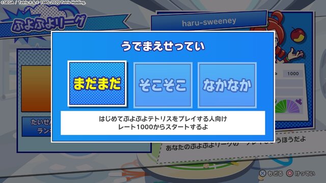 テトリスがちょっぴり苦手な『ぷよテト２』プレイヤー向け、テトリス基礎知識！覚えるだけで序盤の動きがグッとレベルアップするぞ