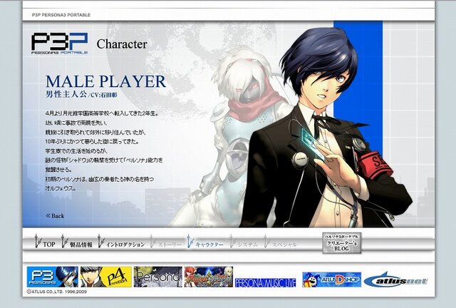 選択できる主人公が男女選択可能に！PSP『ペルソナ3ポータブル』公式サイトオープン