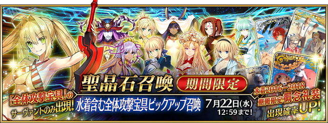 2020年の『FGO』は何があった？ 環境を変えたキャストリアに、前代未聞の★5配布まで！ 新たな試みも見られた激動の1年を振り返る【年末年始特集】