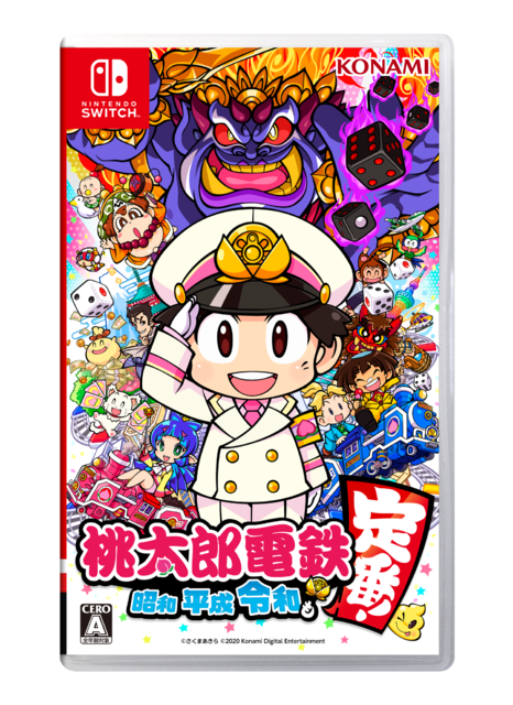 『桃太郎電鉄～昭和平成令和も定番！～』フレンド以外のゲストともオンライン対戦可能に！出荷数は150万本を突破