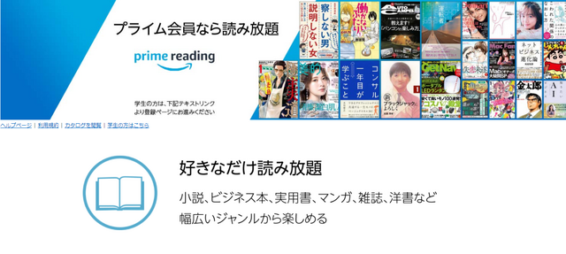 Amazonプライム会員特典で約1000冊の本が読める！「Prime Reading」とおすすめのゲーム原作の本を紹介【年末年始特集】