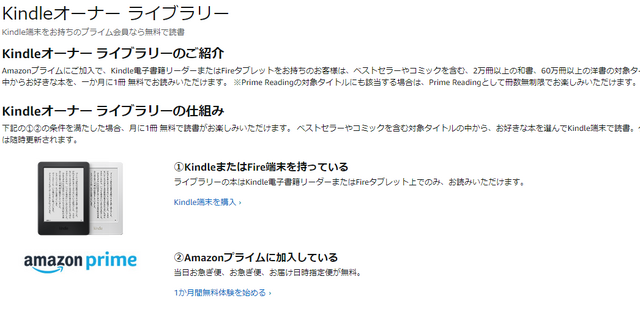 Amazonプライム会員特典で約1000冊の本が読める！「Prime Reading」とおすすめのゲーム原作の本を紹介【年末年始特集】
