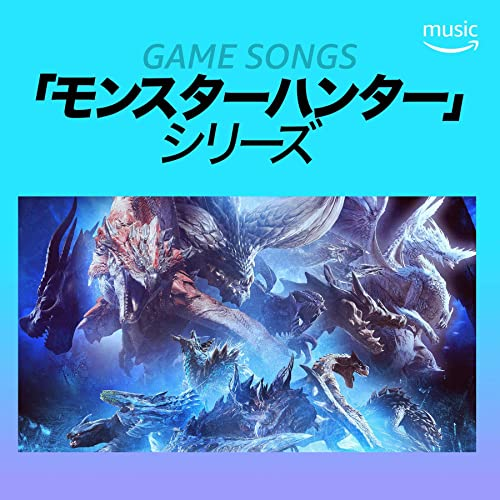 長期休みはゲームのサウンドトラックを聴きながら過ごそう！Amazonプライム・ミュージックでおすすめのサントラ5選【年末年始特集】