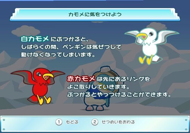 みんなでとびこめ！ペンギンダイビング　フーパールーパー