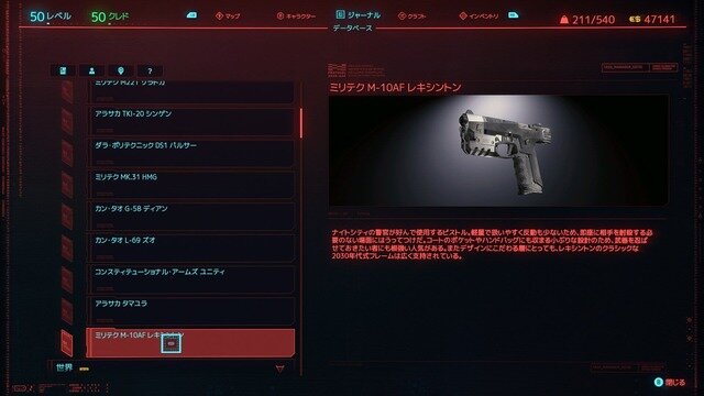 予約してから一年半！ついに到着した限定グッズ満載の『サイバーパンク2077』コレクターズ・エディション開封の儀