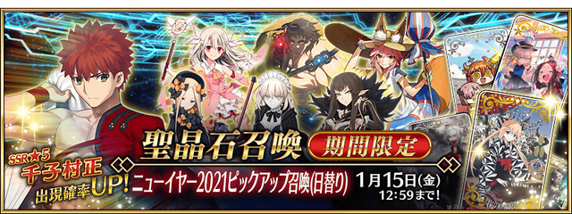 『FGO』ついに「千子村正」実装！ 本気で挑む？ それとも別の日替わりサーヴァントを狙う？─あなたの意見を大募集！【アンケート】