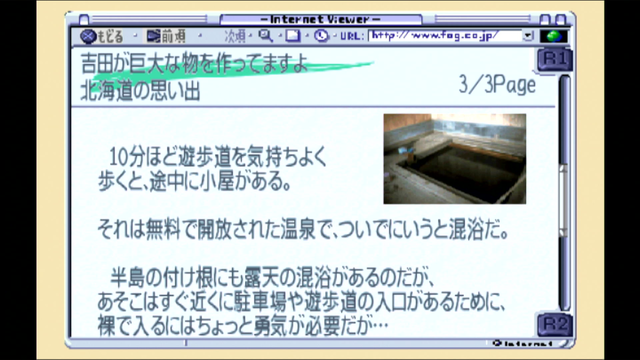 【吉田輝和の絵日記】最新作が発表された『風雨来記』ってどんなシリーズ？今更ながら初代をプレイ！