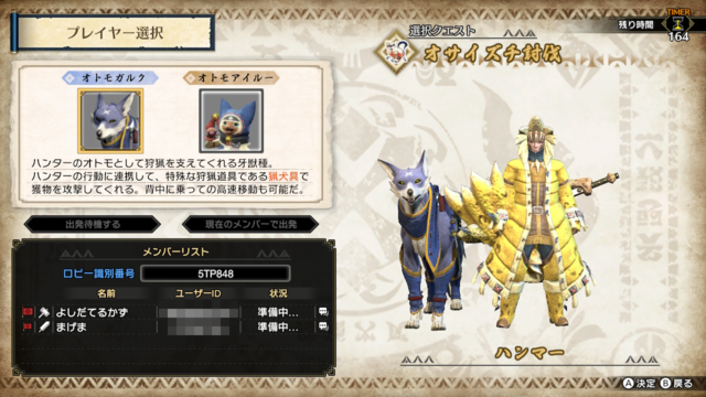 【吉田輝和の絵日記】新要素「翔蟲」＆「操竜」の面白さ、オトモガルクの可愛さがわかった『モンハンライズ』体験版