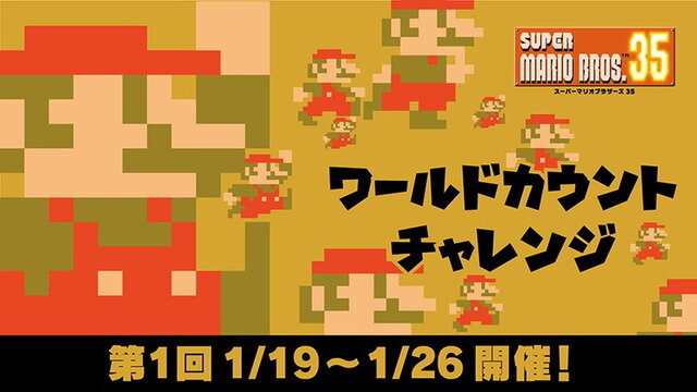 マリオバトロワ『SUPER MARIO BROS. 35』で特別イベント開催決定！ 全プレイヤーが協力して“クッパ350万体の撃破”に挑む