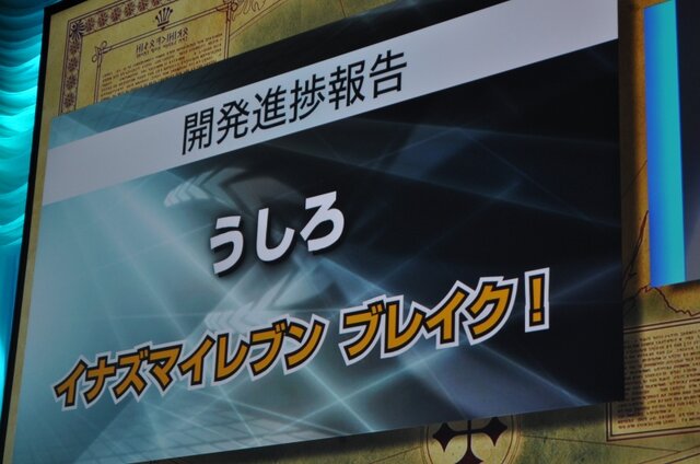 【LEVEL 5 VISION 】衝撃の発表連発!発表会の模様を徹底レポート(後編)