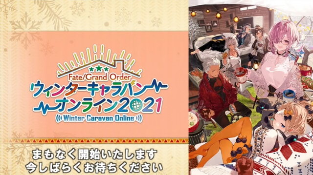 『FGO』福袋2021で最も選ばれたのは？ 新年に聖杯を捧げられたサーヴァント第1位は？ 気になるデータランキングが公開！