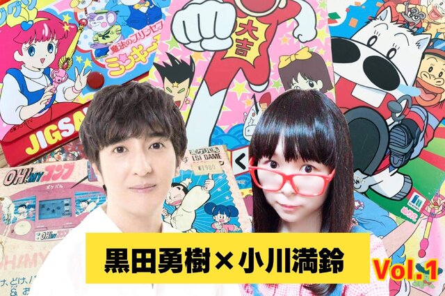 “ニーサン”黒田勇樹×小川満鈴が語るレトロトーク！俳優業が忙しすぎて一人で黙々と遊んだ『ドラゴンボールZ 超武闘伝』編