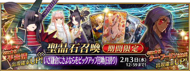 『FGO』次の配布サーヴァント「鬼一法眼」を見逃すな！ 新人マスターの“戦力の穴”を埋めやすいポジションや、宝具の性能に注目─「平景清」も要チェック