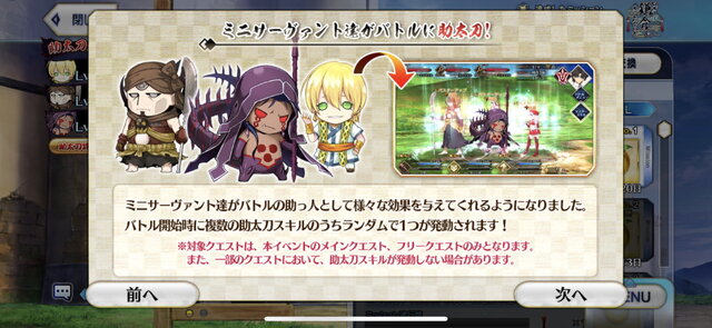 『FGO』そもそも「ミニサーヴァント」って何者？ 過去イベを振り返り、その生まれに迫る！