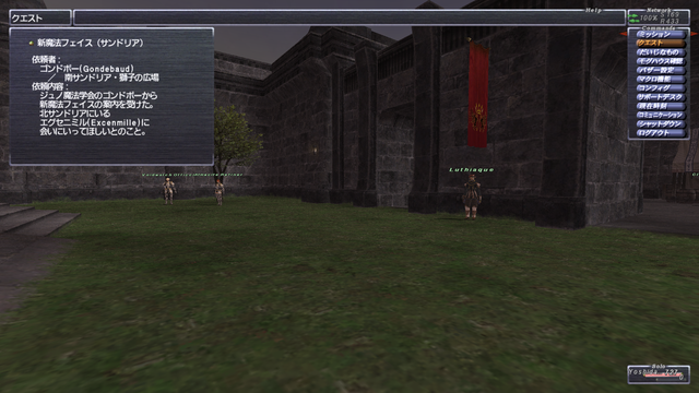 【吉田輝和の絵日記】ソロでも大満喫！NPCの仲間を引き連れていく『FF11』ヴァナ・ディール探訪 その2