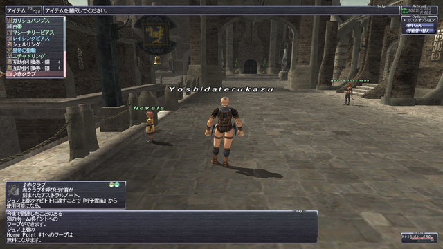 【吉田輝和の絵日記】ソロでも大満喫！NPCの仲間を引き連れていく『FF11』ヴァナ・ディール探訪 その2