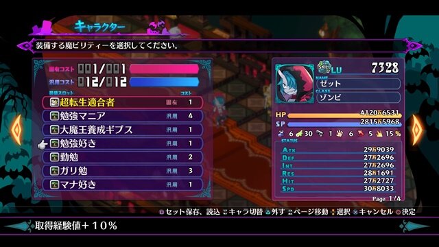 『魔界戦記ディスガイア6』体験版なのに「レベル9999」！？“史上最凶のやり込み”を快適に堪能するための、キャラ育成6つのポイント