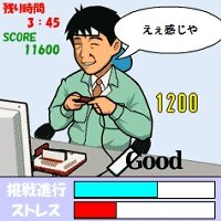 有野課長、24時間の生放送に挑戦！ 「ゲームセンターCX」果たして挑戦するゲームとは・・・?