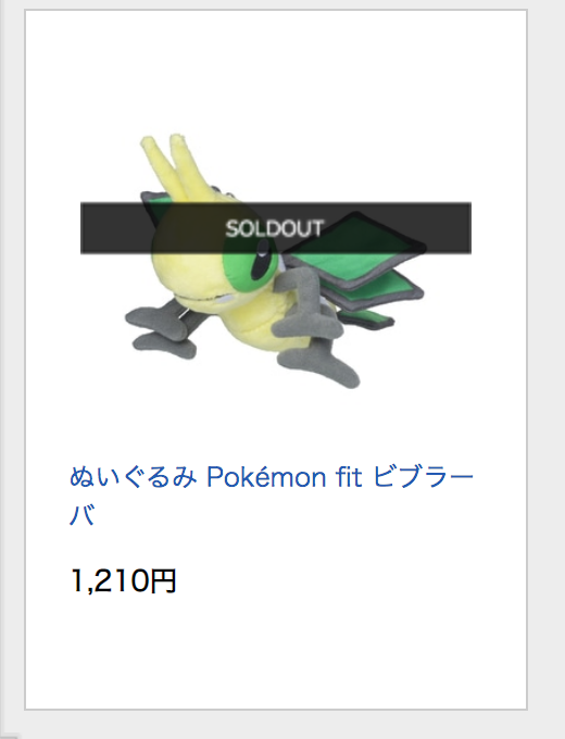 「Pokemon fit」第4弾で人気を集めるのは「ジラーチ」！早々に売り切れた「ビブラーバ」はTwitterでトレンド入りする事態に
