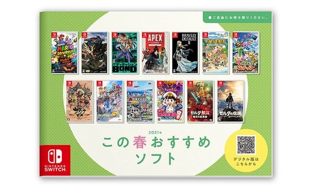 任天堂春のカタログにスイッチ版『Apex Legends』が掲載―「チャンピオンエディション」パッケージ版の情報も