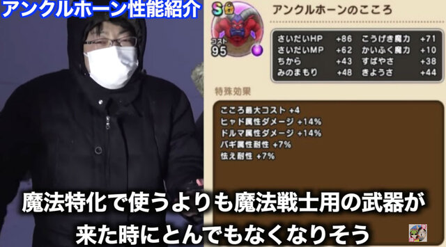 新メガモン「アンクルホーン」をソロで安定攻略！「まもりのたて」「マホトーン」「フバーハ」を忘れずに【ドラクエウォーク 秋田局】
