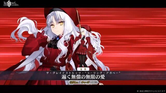 『FGO』今年のバレンタインは“本命チョコ”あり!?  新要素追加＆新サーヴァント「カレン」実装の「サン・バレンティーノ！」2月10日開幕