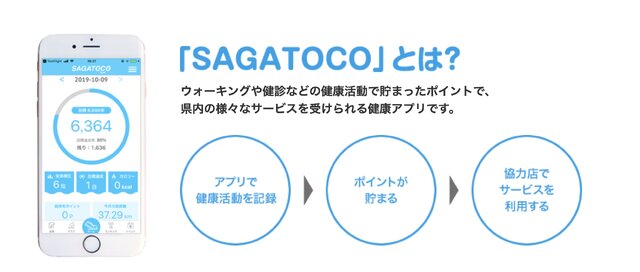 「ロマ佐賀スタンプラリー」が新コースを追加して3月21日まで期間延長！クリアで「ロックブーケ」のクリアファイルをプレゼント