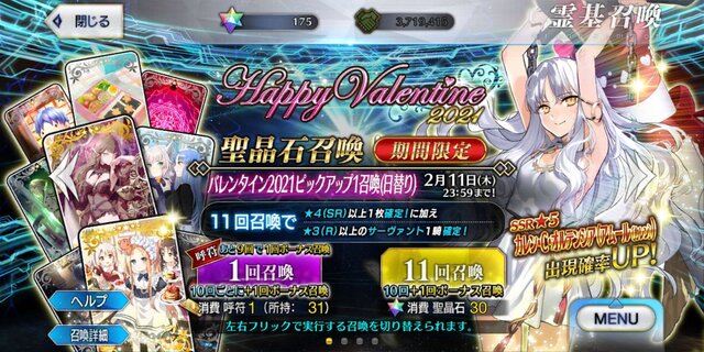 『FGO』新ルーラー「カレン」の“無限の愛”は無課金プレイヤーに届くのか─限りある聖晶石、55連分でゲットを目指した・・・ところ、まさかの結果に!?