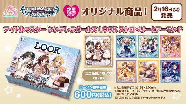 砂塚あきら・辻野あかり・桐生つかさが可愛いメイド姿に！『デレマス』とコラボした「LOOK ストロベリー&アーモンド」2月16日より発売【UPDATE】